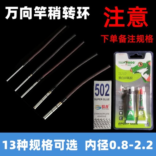 不锈钢万向旋转竿梢绳