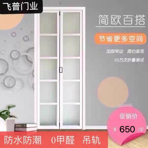 常州卫生间折叠门无轨定做推拉