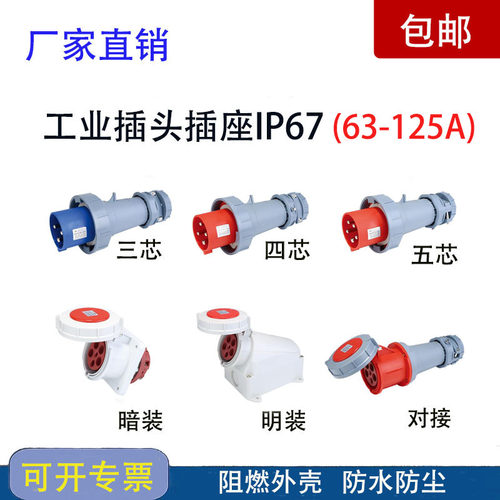 S-NTC1-3125C6h工业连接器