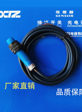 上海熙召 CLS12-Z8NK Z8NB CLS12-Z8PK Z8PB 电容传感器CY