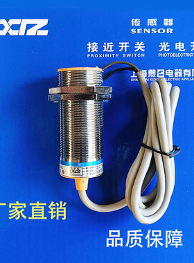 上海熙召 CIY30-MD10NA-2M MD10PA NB PB MA10AA AB 接近开关LF