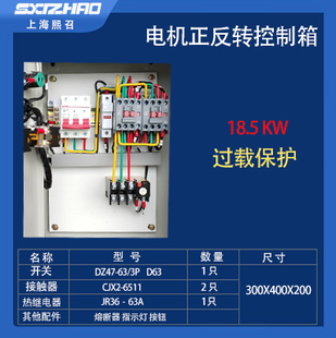 380V搅拌机 三相电机正反转控制箱带限位 卷扬机倒顺控制配电箱