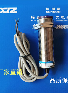 上海熙召 EY130 EYI30-MD700NA-2M NB PA PB NC PC漫反光电开关LF