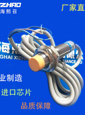 上海熙召CBT12-N04NA-D3Y2 CBT12-S02NA-D3Y2 NB电容接近开关PB