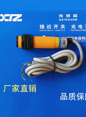 PR18S-BC40DNO DN0 DNC DNR DPO DP0 DPC DPR ATOATC漫反传感器LB