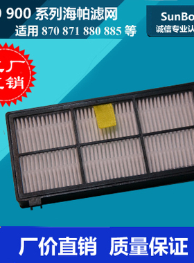 适用iRobot Roomba 980 870 871 880 885 960扫地机滤网HPEA配件