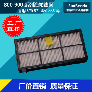 适用iRobot Roomba 980 870 871 880 885 960扫地机滤网HPEA配件
