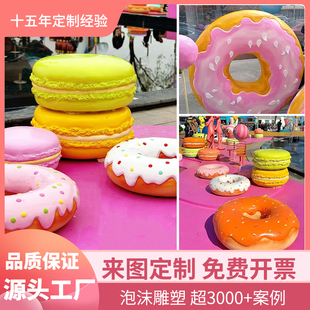 商场橱窗装饰dp点氛围道具蛋糕店甜甜圈马卡龙球糖摄影场景布置