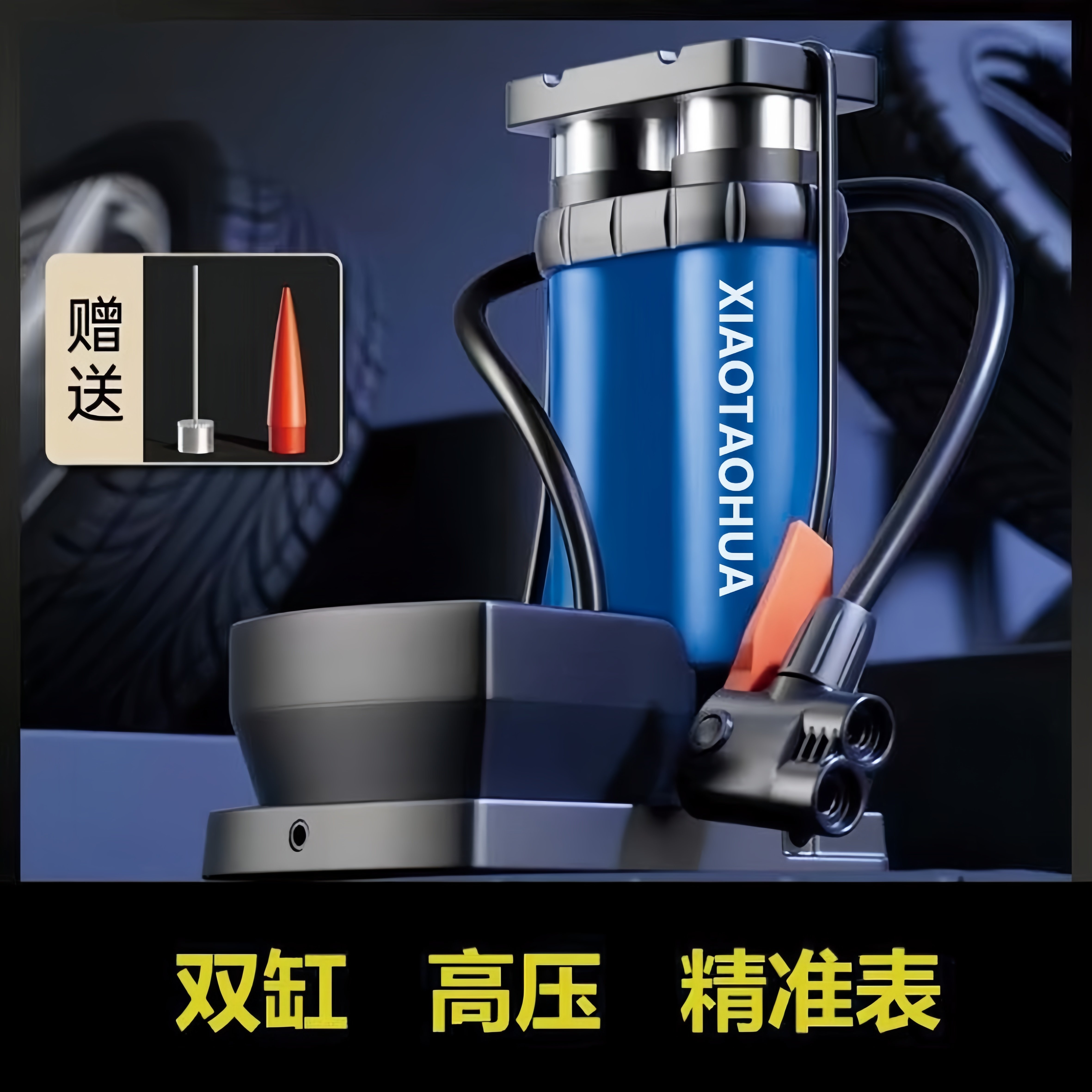 双缸高压脚踩打气筒通用多功能
