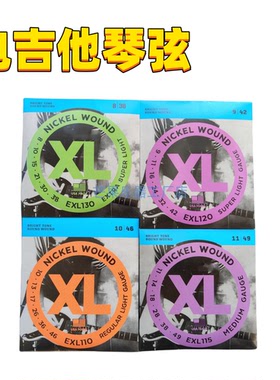 EXL镀镍缠绕系列电吉他弦一套6根 电吉他琴弦套弦散装一二弦散弦