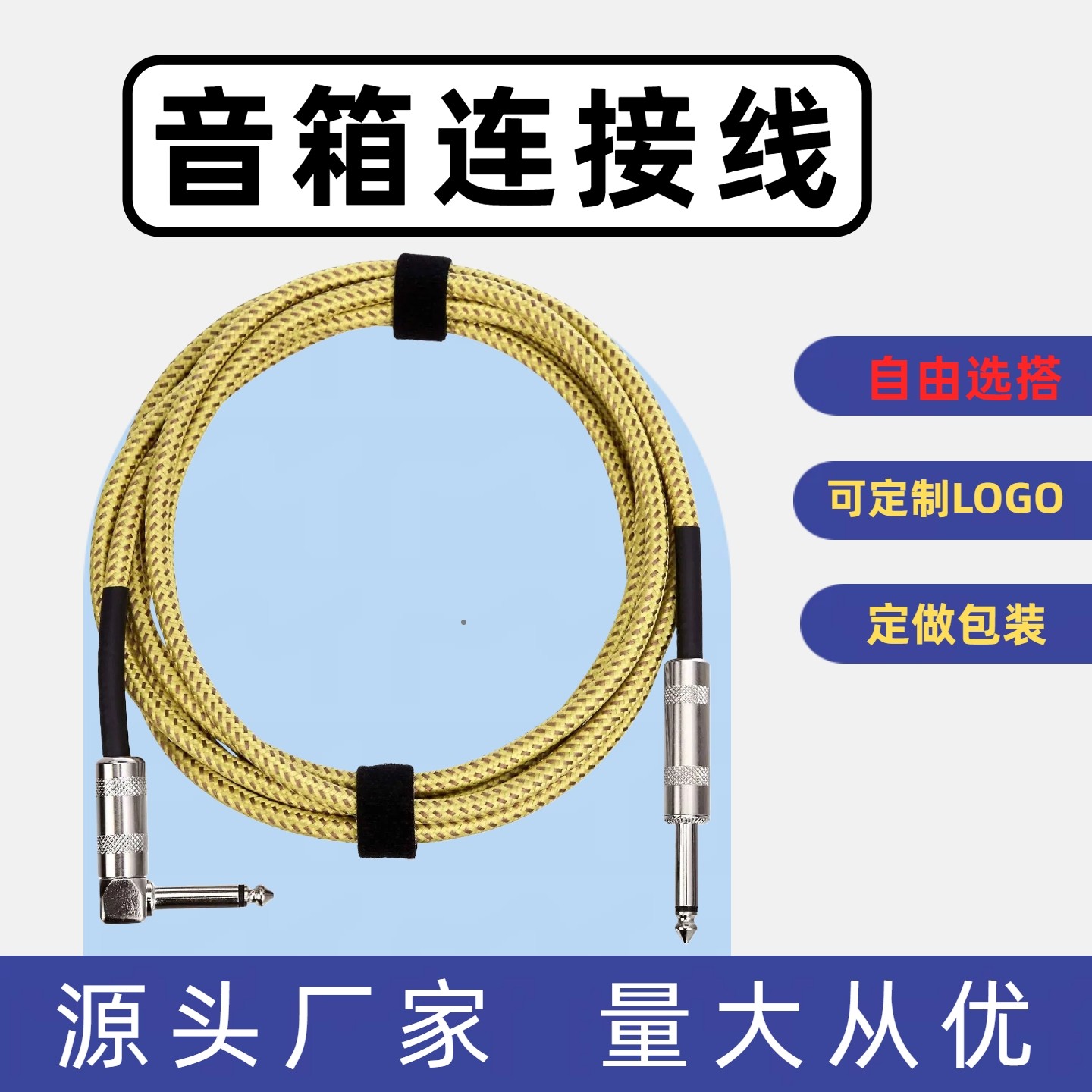 电吉他直弯头屏蔽降噪连接线图片