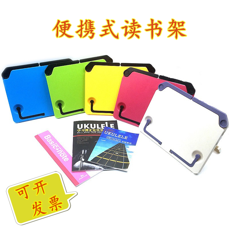 便携式乐谱架 琴谱架子 桌面读书架 阅读架IPAD平板架乐器配件