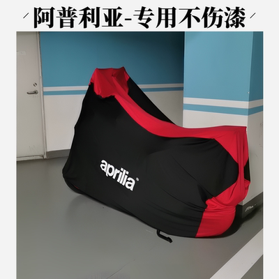 阿普利亚RS457660防晒摩托车衣