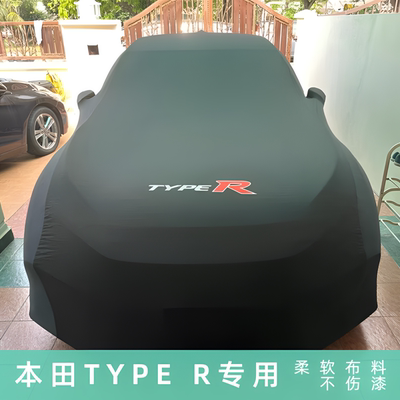 定制本田思域TYPER汽车车衣EF2R车罩FK8/FD2专用FL5天鹅绒弹力布