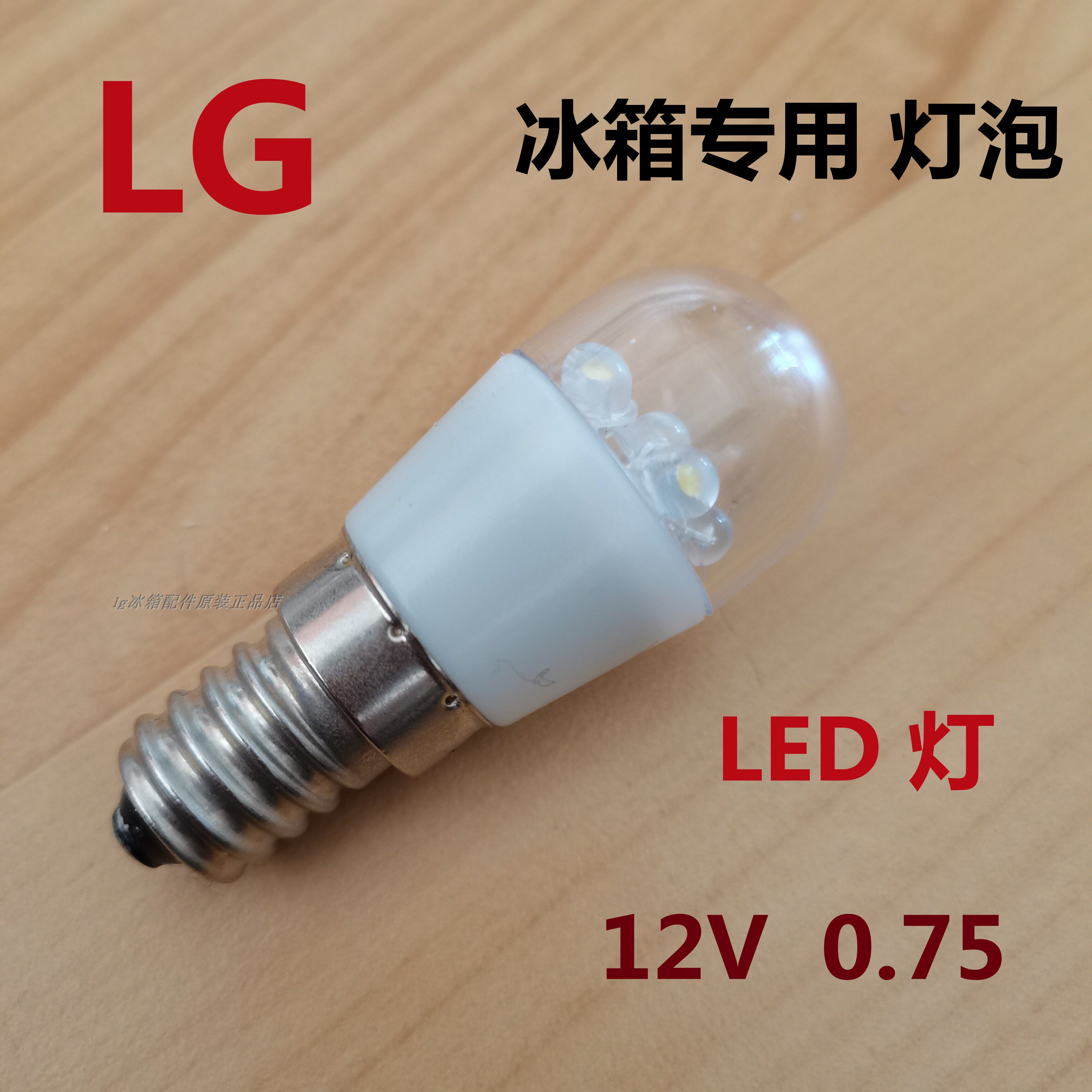 LG冰箱LED灯条两门三门 对开门多门冰箱冷藏室灯冰箱照明冰箱配件