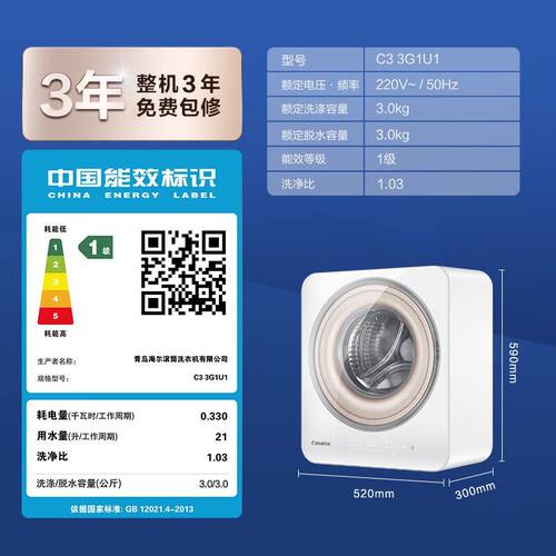 Haier/海尔 XQGM30-B739U1壁挂洗衣机除菌全自动家用儿童内衣滚筒
