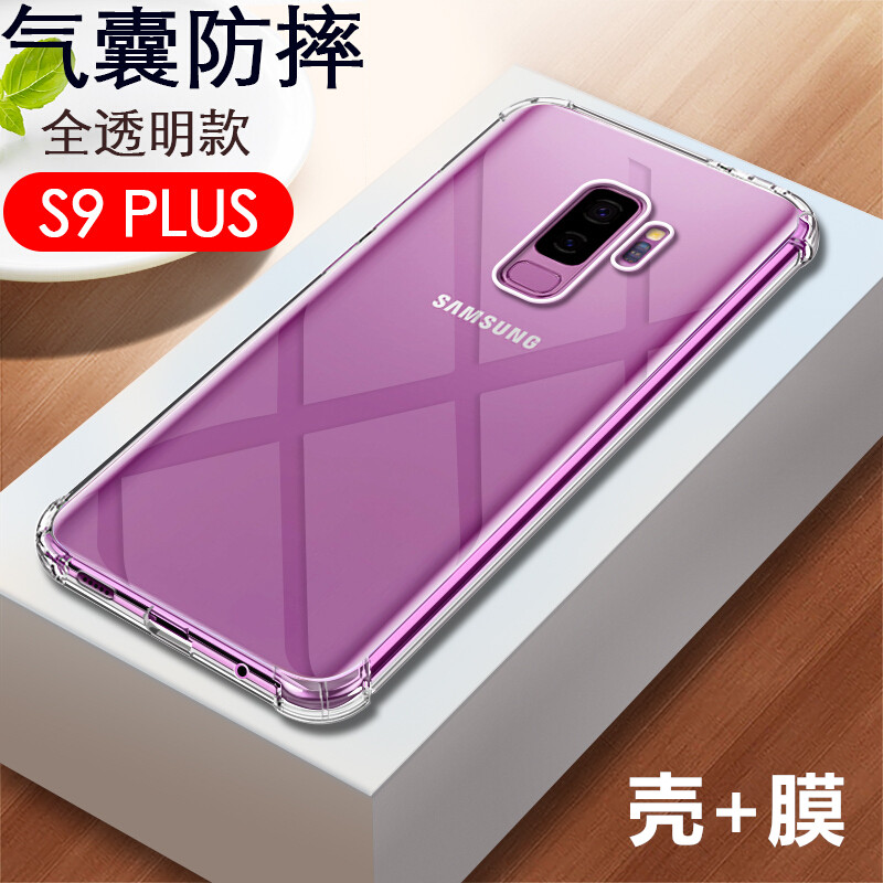 适用于三星S9plus手机壳气囊GALAXY s9+男女款保护套S9p气垫软壳