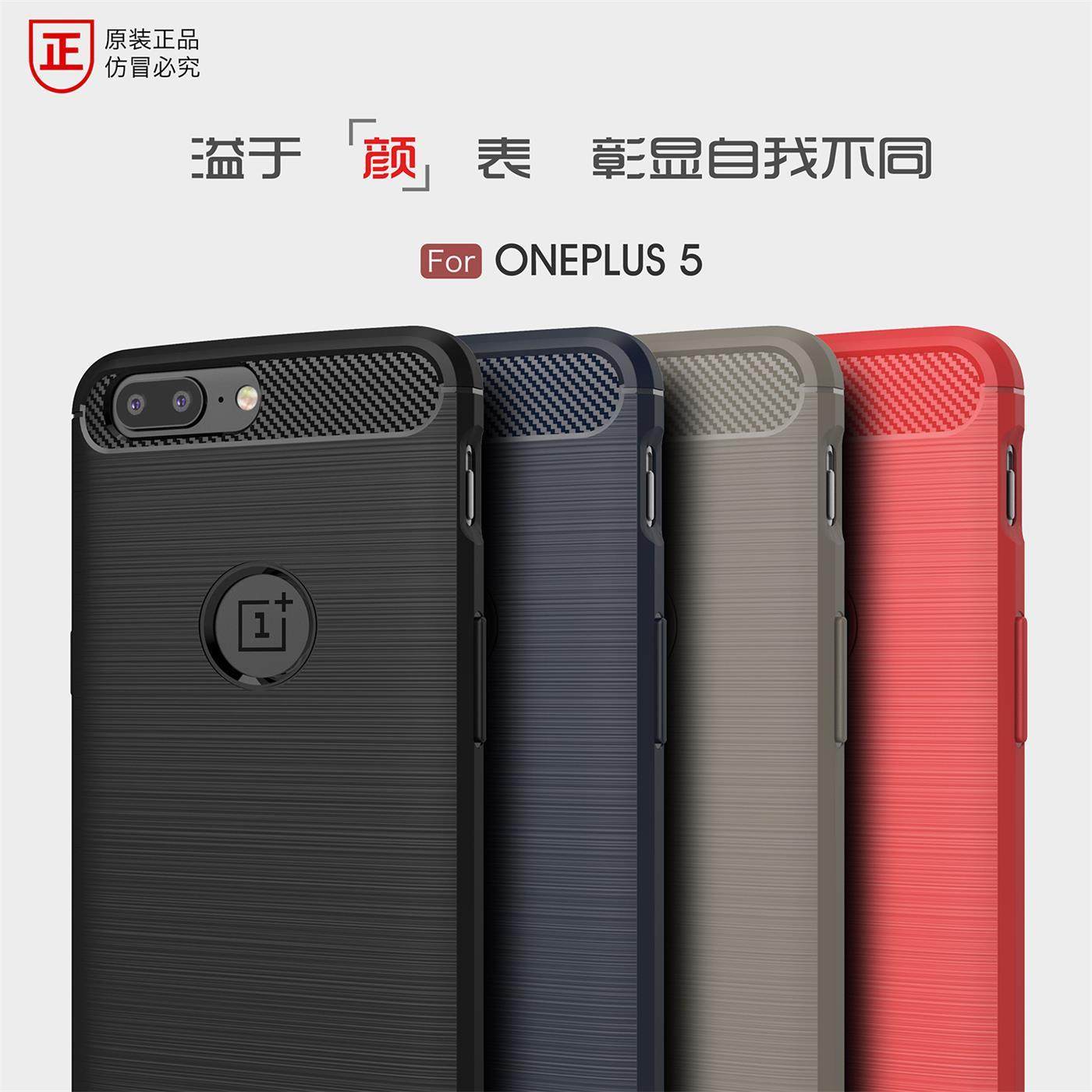 一加5手机壳onePlus5碳纤维保护套一加五全包边后盖软壳1+5代硅胶