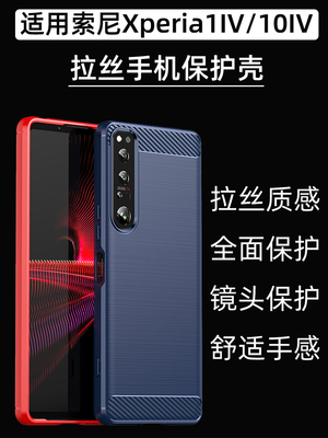 索尼XPERI简约适用peria1V