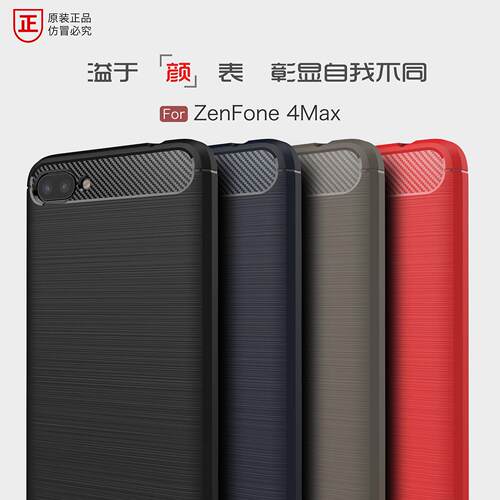 华硕4Max手机保护套ZenFone全包边隐形气囊ZC554KL商务硅胶防摔软