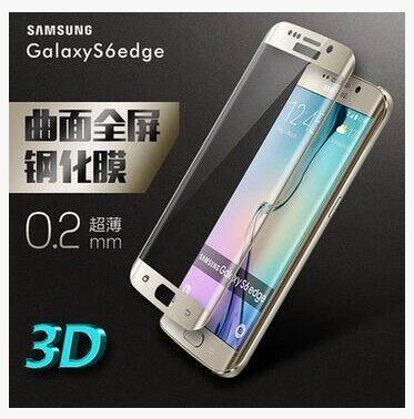 三星S6钢化玻璃手机屏幕保护贴膜