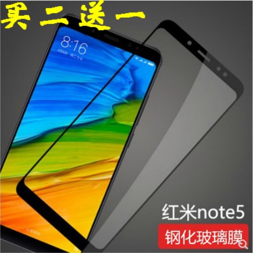 红米Note5 Pro小米6X|MEE7S/T7S/CT7S钢化玻璃手机屏幕保护贴膜