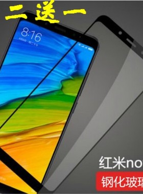 红米Note5 Pro小米6X|MEE7S/T7S/CT7S钢化玻璃手机屏幕保护贴膜