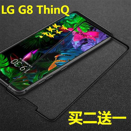 LG防爆钢化玻璃手机屏幕保护贴膜