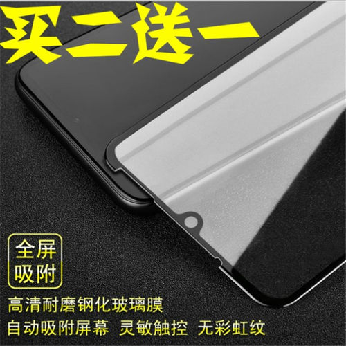 OPPO钢化玻璃手机屏幕保护贴膜