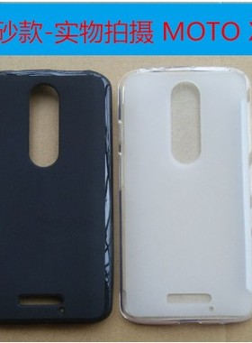 Moto摩托罗拉X极X force|XT1581|XT1585超薄透明软胶手机壳保护套