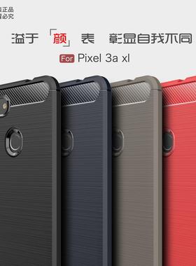 谷歌Pixel3axl手机壳透气Google Pixel 3a XL硅胶保护套全包边碳