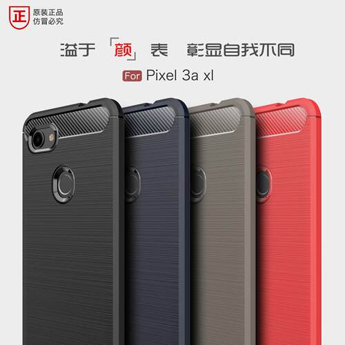 谷歌Pixel3axl手机壳透气Google Pixel 3a XL硅胶保护套全包边碳