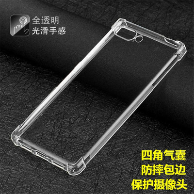 BlackBerry黑莓Key2|BBF100-1/2/6气囊透明软硅胶手机壳保护套女