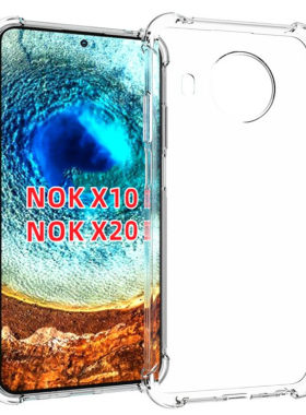 Nokia诺基亚X10/X20|TA-1341气囊透明软硅胶防摔全包手机壳保护套