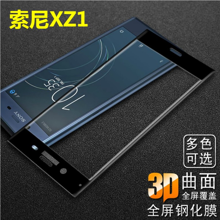 索尼钢化玻璃手机屏幕保护贴膜