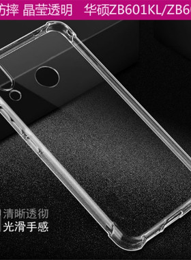 华硕Max Pro m1|ZB601|ZB602KL|X00TD气囊透明软硅胶手机壳保护套