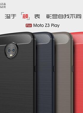 MOTO Z3Play手机壳碳纤维motoz3play全包边保护套摩托罗拉Z3 Play