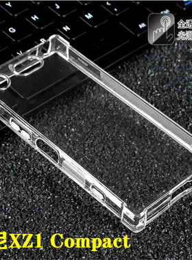 适用索尼XZ1 Compact|G8441气囊透明软硅胶防摔SO-02K手机壳外套