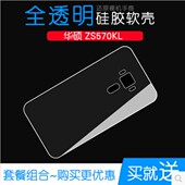 5.7寸zenfone3Deluxe华硕ZS570KL Z016D透明软硅胶手机壳保护套女