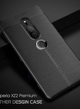 适用于索尼XZ2Premium手机壳xz2p保护套硅胶全包创意皮纹软壳潮潮