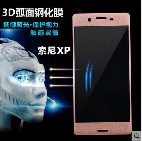 索尼钢化玻璃手机屏幕保护贴膜