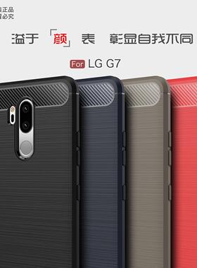 LGG7手机壳防摔lgg7硅胶保护套G710隐形气囊G7ThinQ全包边后盖软