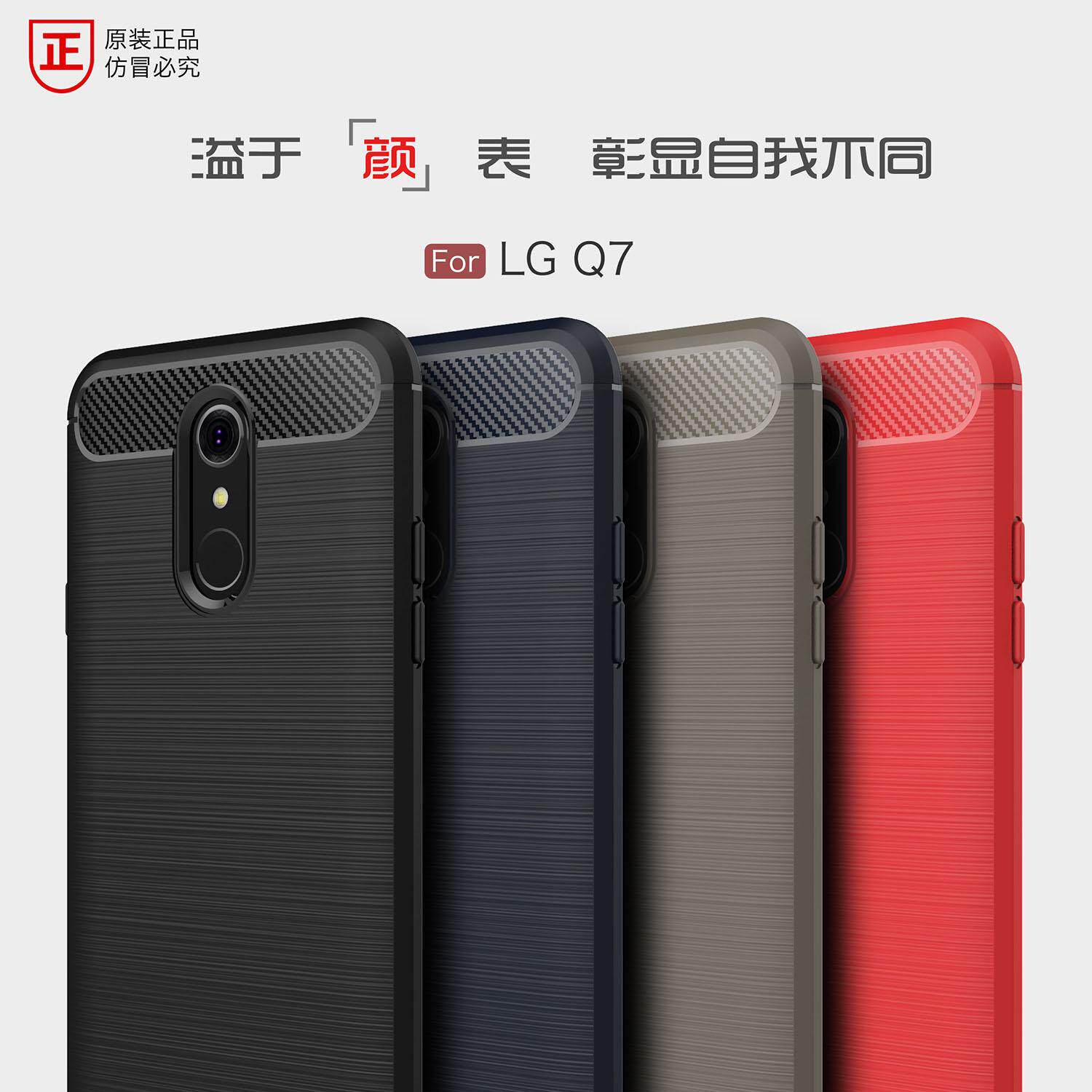 LGQ7手机壳碳纤维LG Q7全包边保护套隐形气囊硅胶套ins新潮牌网红