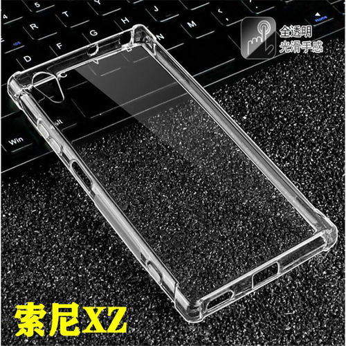 适用索尼XZ|F8331|F8332|XZS|XR气囊透明软硅胶防摔手机壳保护套