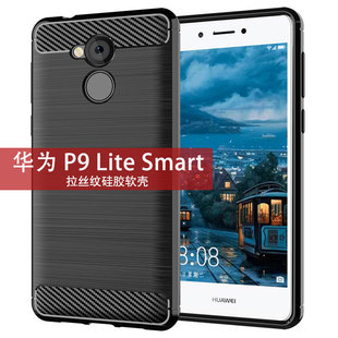 适用华为P9LiteSmart手机壳 Smart保护套拉丝简约防摔软壳 P9Lite