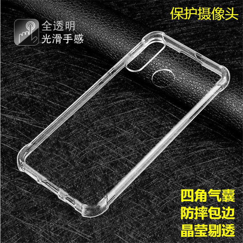 适用华为P30 lite|MAR-L23/LX1A/M气囊透明硅胶防摔HWV33手机壳套