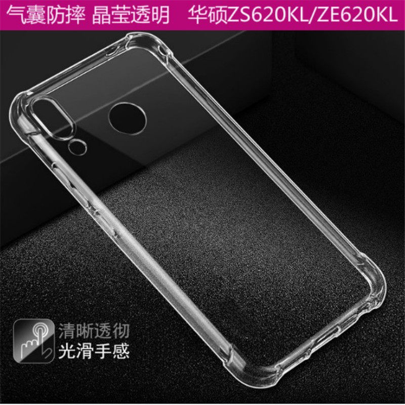 ZenFone华硕5Z|ZS620KL|Z01QD气囊透明软胶防摔Z01RD手机壳保护套