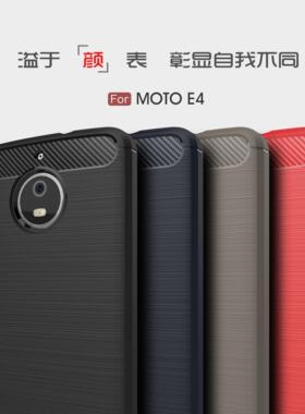motoe4手机保护套MOTO E4全包边后盖软壳XT1762商务男女款硅胶套X