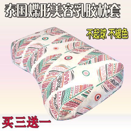 泰国美容乳胶枕头套纯棉 蝴蝶形花生全棉榴莲枕套 女士月牙枕头套