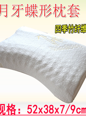 泰国月牙乳胶枕头套 52x38x9女士蝶形枕套 海南弓形护颈橡胶枕套